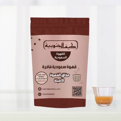 قهوة سعودية مخلطة بالزعفران - 1 كيلو