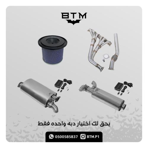 مجموعة قطع الهوائيات (باترول 4500)