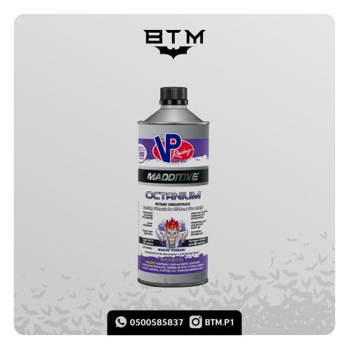 معزز الاوكتان VP