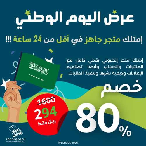 إمتلك متجر رقمي متكامل + تصميم الشعار والاعلان علي...