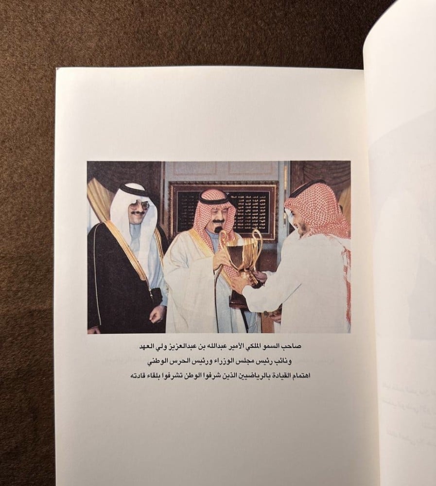 ثلاثية الهلال