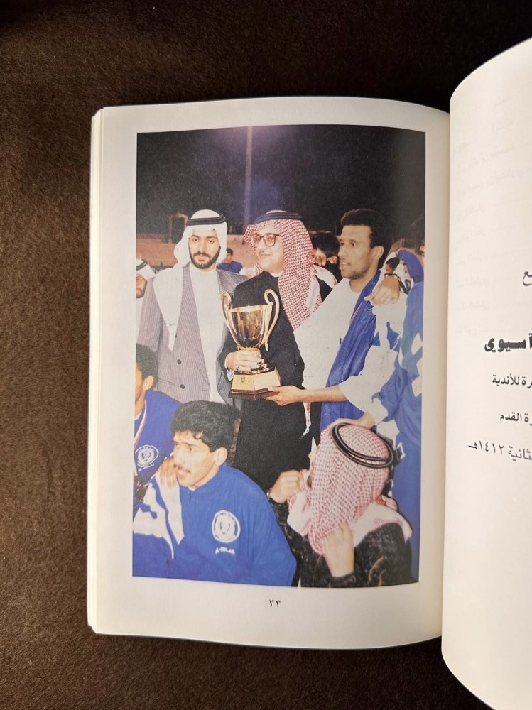 ثلاثية الهلال