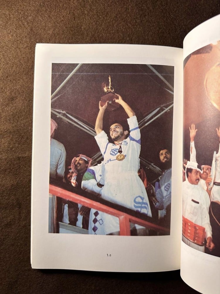 ثلاثية الهلال