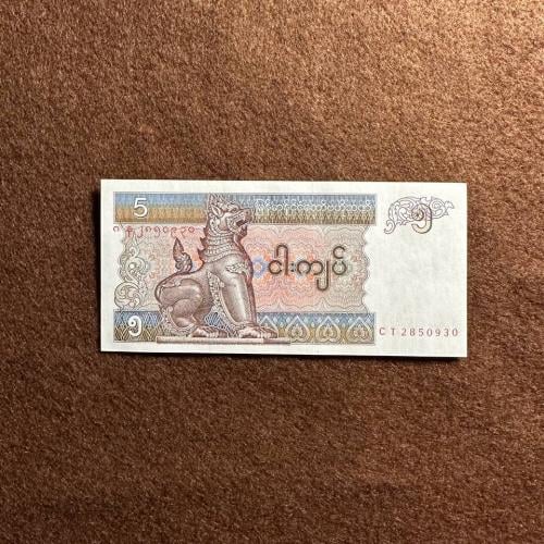 ٥ كيات ماينمار