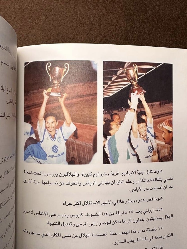 ثلاثية الهلال