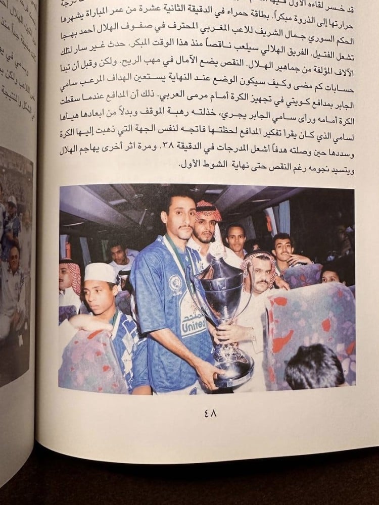 ثلاثية الهلال