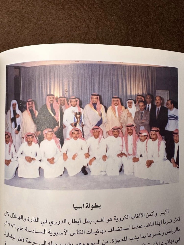 ثلاثية الهلال