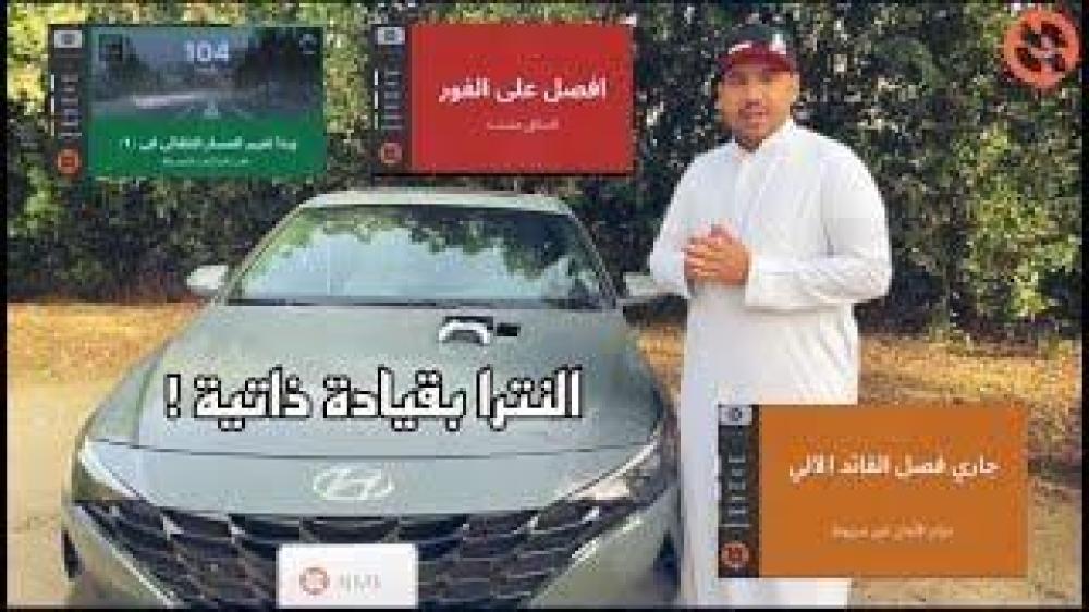 القائد الآلي الجيل الثالث