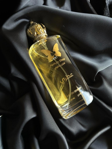 عطرى