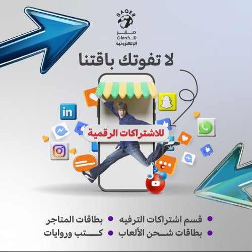 تصميم وتأسيس متجر لبيع الاشتراكات الرقمية