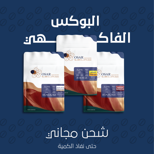البوكس الفاكهي