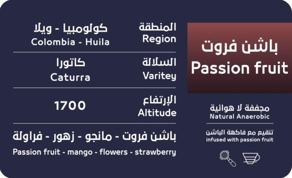 باشن فروت - كولومبي مجفف لا هوائي ٢٠٠ جرام