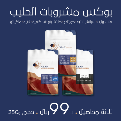 بوكس مشروبات الحليب