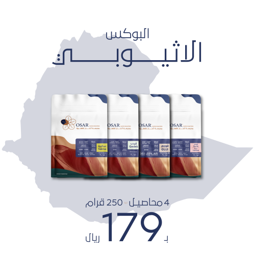البوكس الاثيوبي