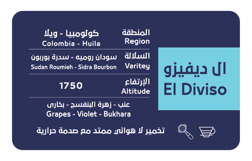 ال ديفيزو - كولومبي تخمير لا هوائي 200 جرام