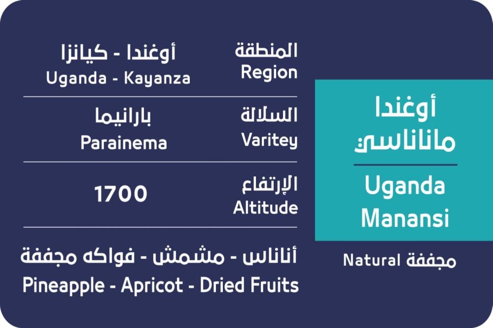ماناناسي - اوغندي مجفف كيلو