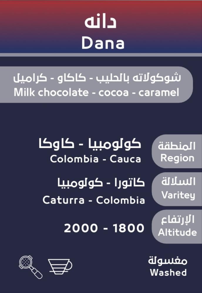 دانه - كولومبي مغسول كيلو