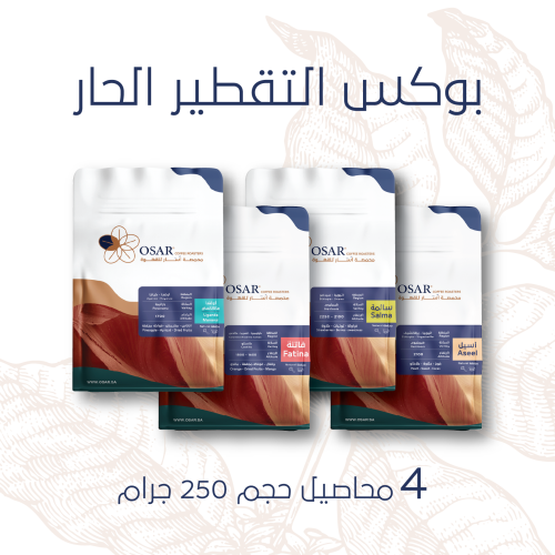 بوكس التقطير الحار