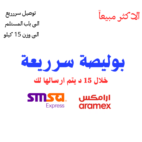 اطبع بوليصة سرريعة