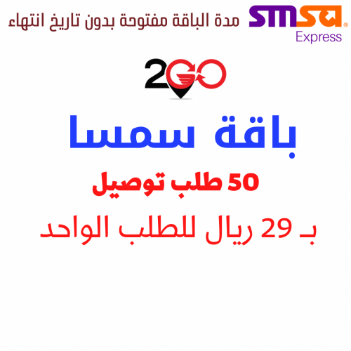 باقة سمسا