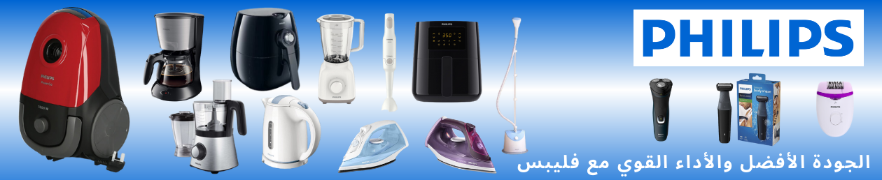 PHILIPS