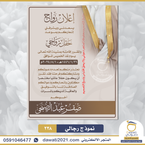 اشعار زواج اعتذار | نموذج 238