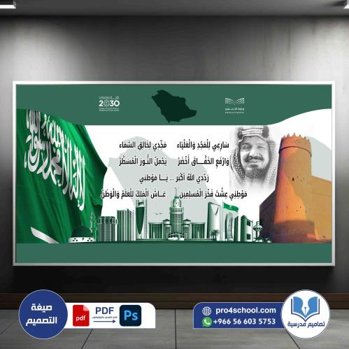 لوحة خارجية وطنية