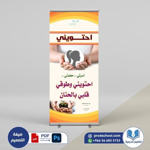 برنامج احتويني