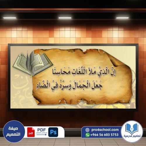 اللغة العربية