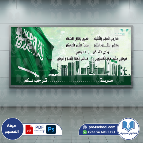 لوحة وطنية