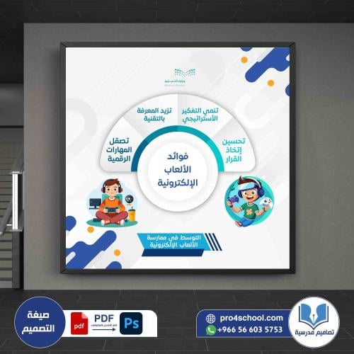 فوائد الألعاب الإلكترونية