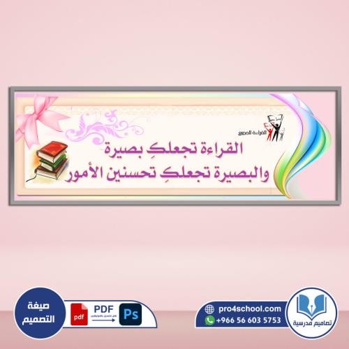 القراءة للجميع