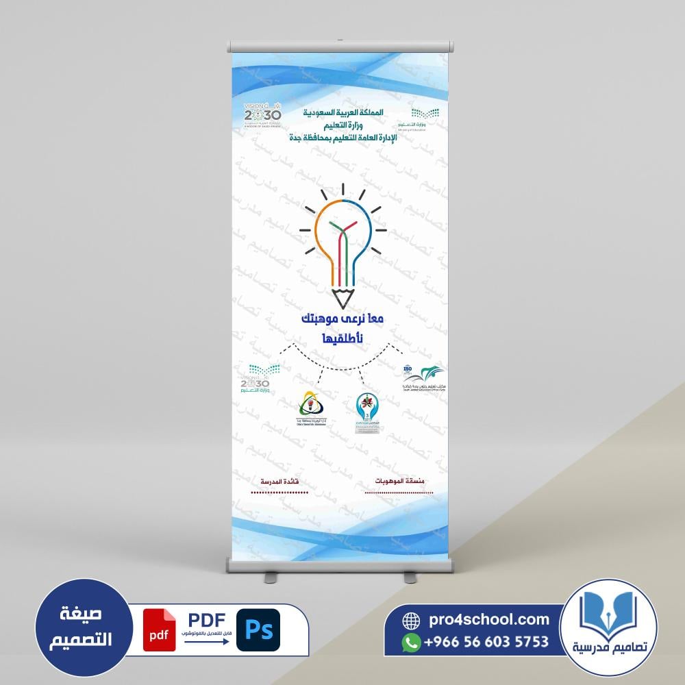 رول آب الموهبة 74 psd