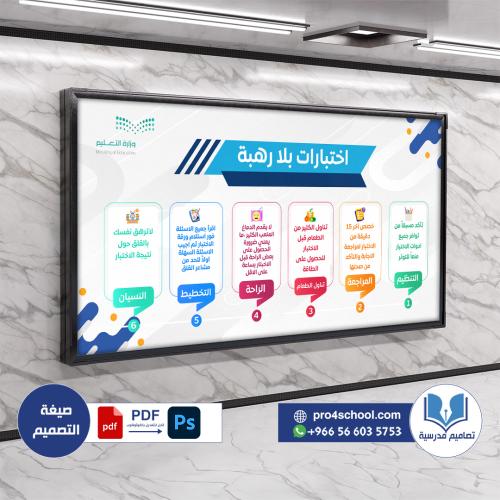 تصميم لوحة اختبارات بلا رهبة