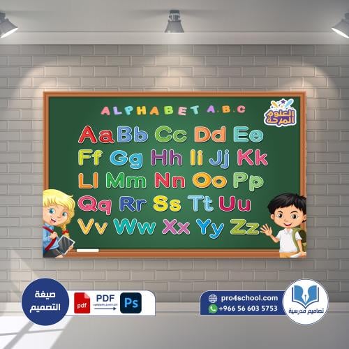 لوحة إنجليزي إنكليزي English alphapet
