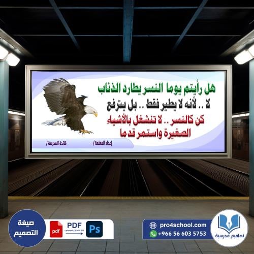 عبارة تحفيزية