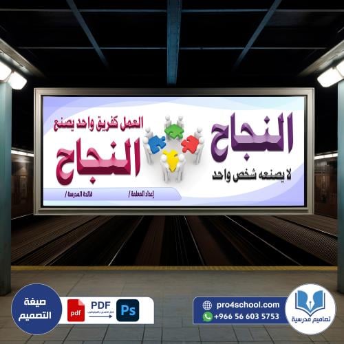 عبارة تحفيزية عن النجاح