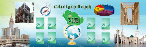 زاوية الاجتماعيات (2) psd