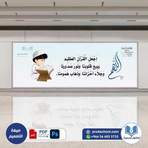 القرآن الكريم