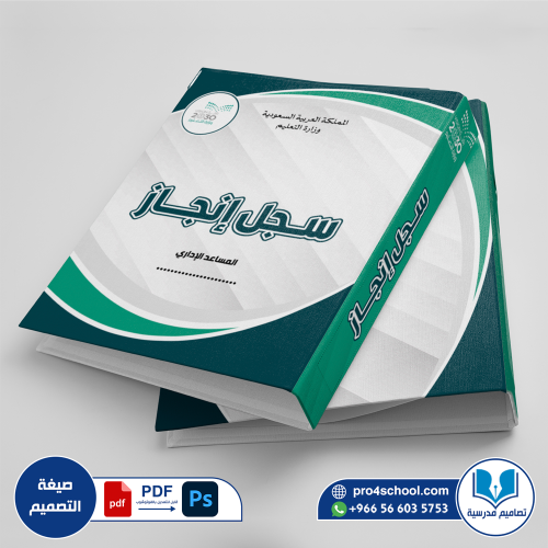 تصميم غلاف إنجاز