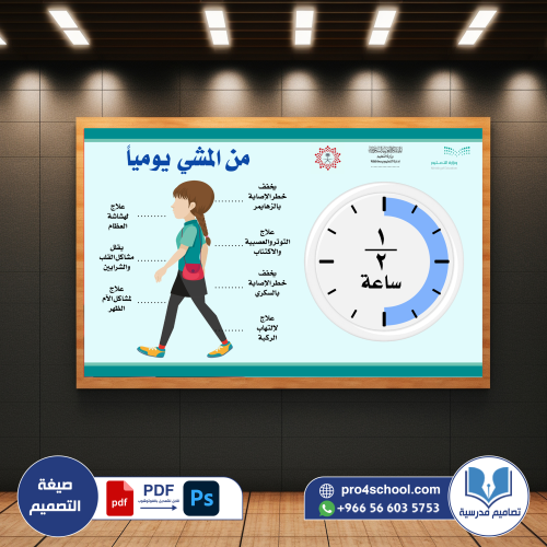 فوائد رياضة المشي