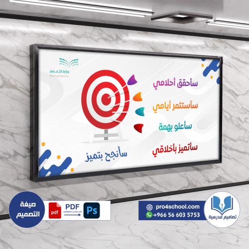 تصميم لوحة التميز - لوحة تميز