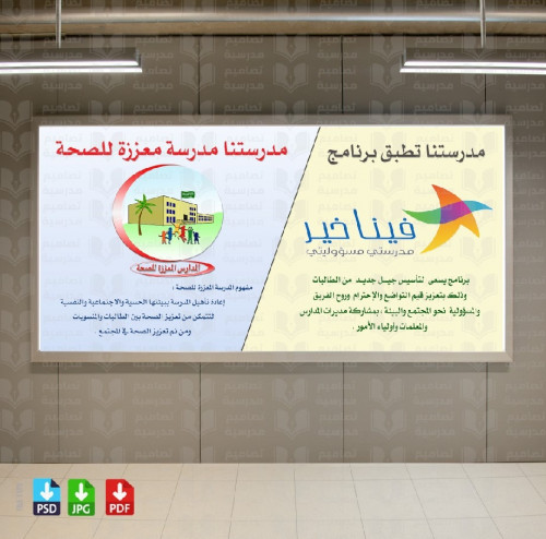 ‎مفهوم معززة للصحة فينا خير