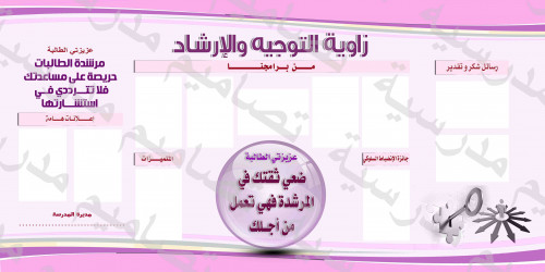 زاوية الإرشاد 98 psd