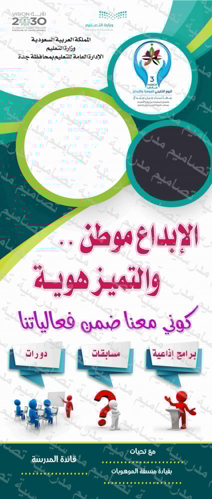 استاند موهبة 56 psd