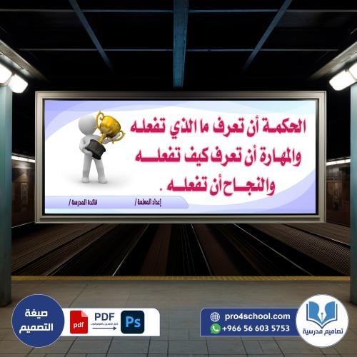 عبارة تحفيزية
