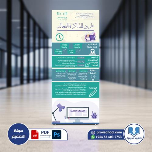 طرق المذاكرة الفعالة