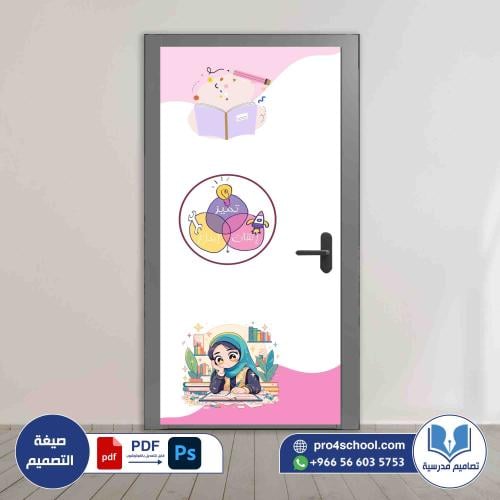 باب الفصل