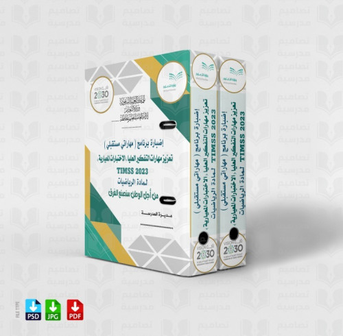 تصميم ملف الاختبارات المعيارية 2