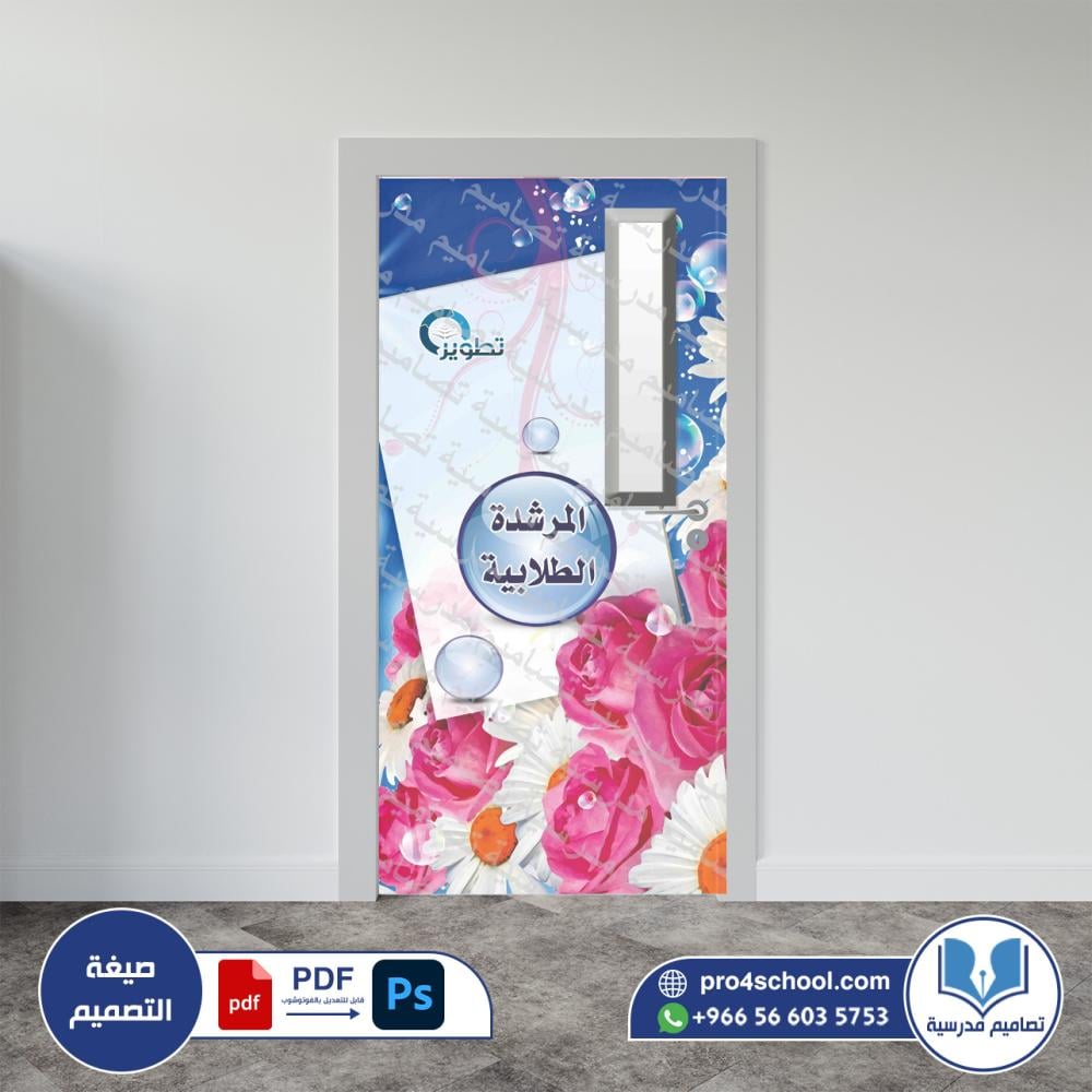 ‎⁨باب المرشدة الطلابية 110⁩.